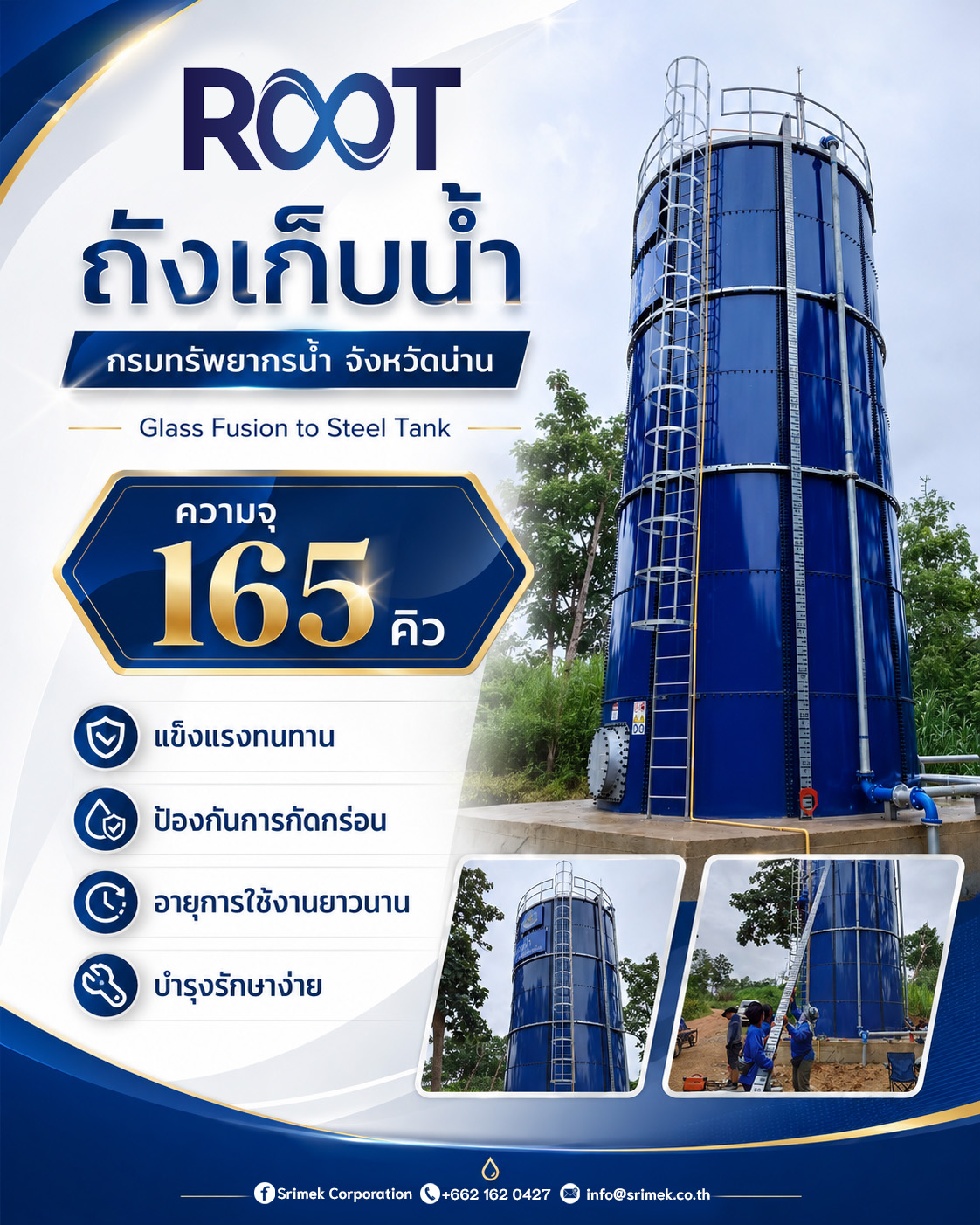 ผลงานถังเก็บน้ำ Glass Fused to Steel ความจุ 165 ลบ.ม. จังหวัดน่าน